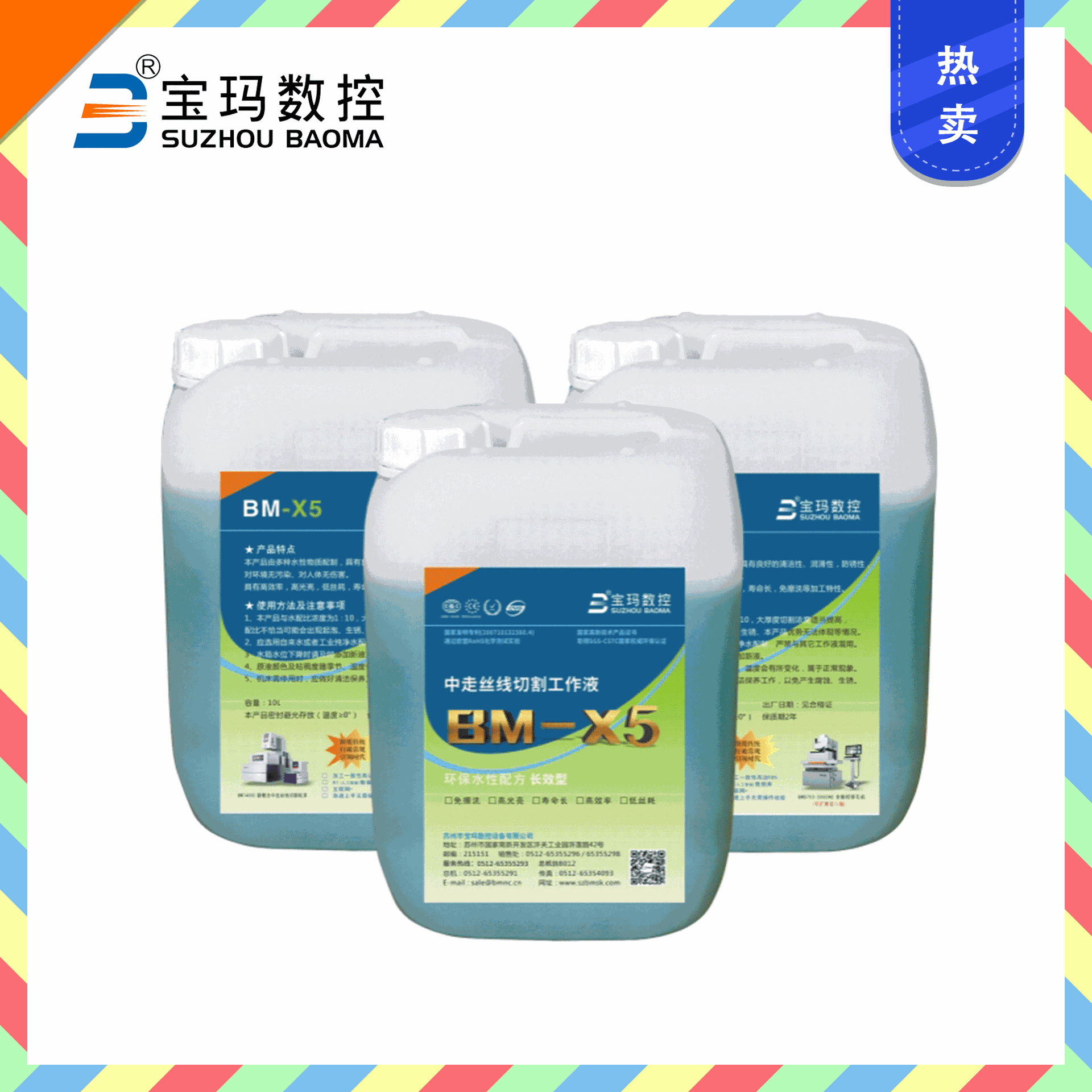 Baoma water-based BM-X5 Free scrub High Bright Long Life High efficiency Low wire consumption New Arrivals