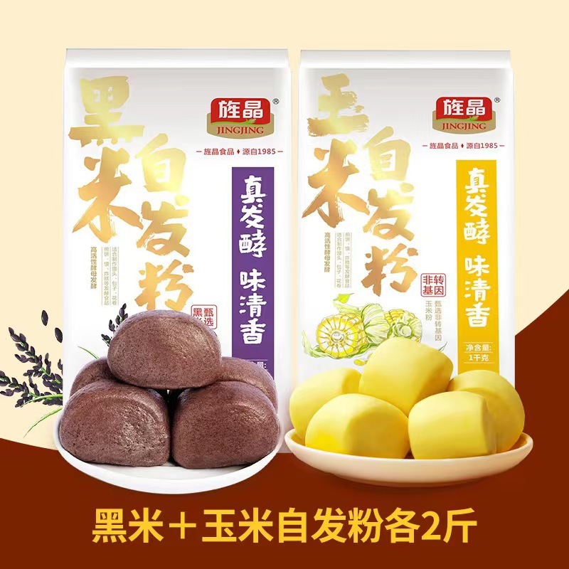 [자생분말조합] 옥수수 1.0kg + 흑미 1.0kg