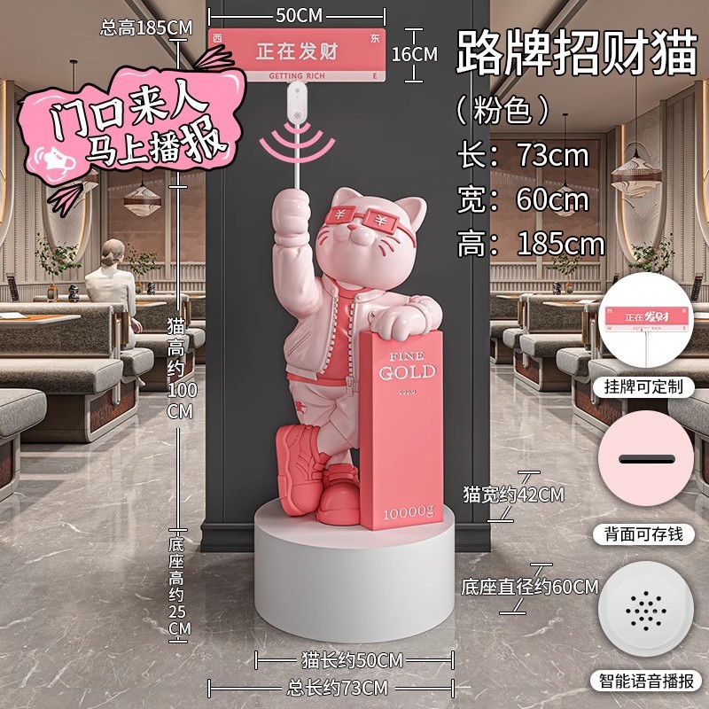 大型网红招财猫发财摆件客厅公司前台店铺门口装饰品乔迁开业礼物|undefined