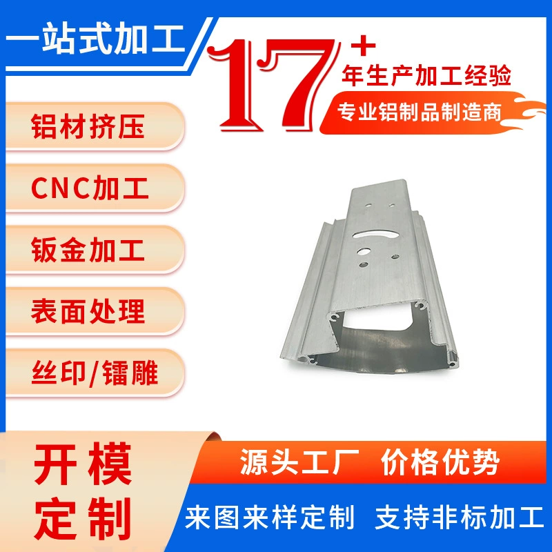 Экструзионная форма для корпуса радиатора из алюминиевого сплава, OEM-обработка, изготовление по чертежам