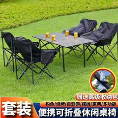 屋外折りたたみテーブルと椅子 屋外折りたたみ椅子 ムーンチェア エッグロールテーブルセット ピクニック キャンプ 折りたたみテーブルと椅子