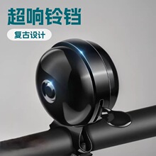 源头工厂自行车铃铛 超响喇叭 山地车铁铃铛 童车铃 复古车铃铛