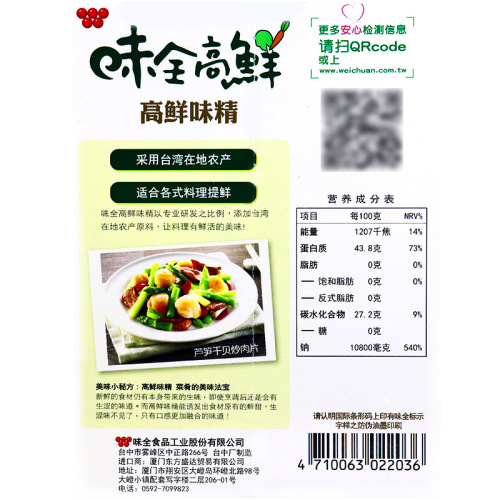 Miyuan High Fresh 500g Taiwan Imported All-Vegan Flavor Enhancer Pure Fruit and Vegetable MSG Chicken Essence