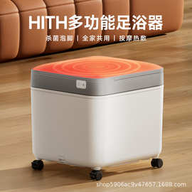 HITH星曼杀菌泡脚桶家用多功能艾绒加热坐凳式洗脚盆足浴器X6白色