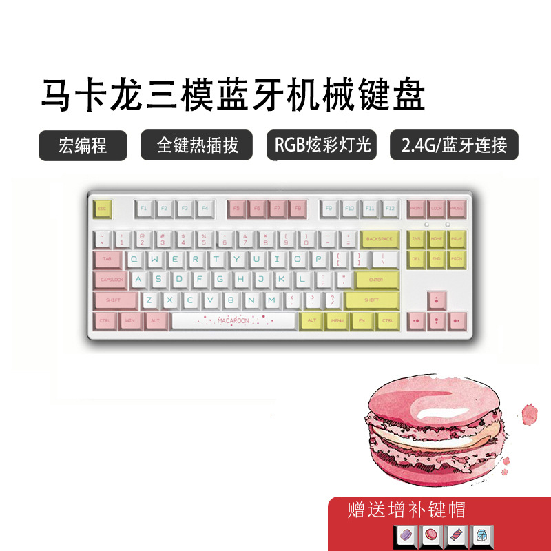 87 teclas inalámbricas Bluetooth tres modos pequeños juegos de teclado mecánico de deportes electrónicos chicas de oficina lámpara RGB en caliente tema PBT