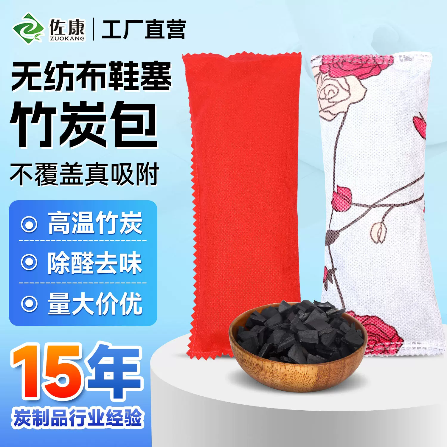 活性炭去甲醛家用除臭包运动球鞋去味吸汗除湿干燥剂碳包竹炭包