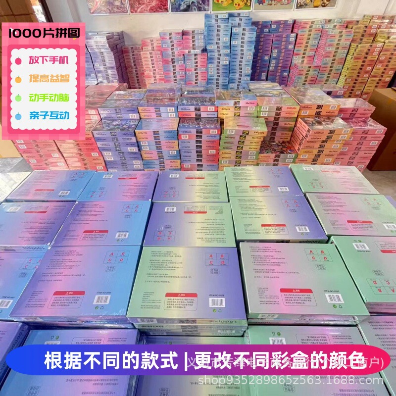 ナイトマーケット 1000 ピースパズル接着剤スクレーパー付き子供用箱入りアニメーション紙パズルネザパズル露店供給|undefined