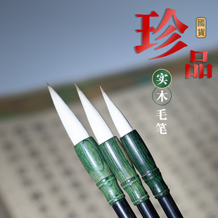 Part Time brush professional grade large couplet pen adult traditional Chinese painting beginner lower case practice brush character official script regular script