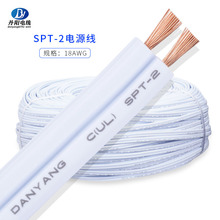 ����SPT-2#18AWG-2Pƽ���Դ�����~����a�~ PVC�͜�105�͉�300V