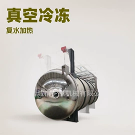 真空干燥机;冷冻食品加工;肉品加工设备