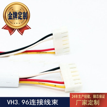 vh3.96�Ӿ�����dc�B�Ӿ�vh3.96�������|�B�Ӿ�VH3.96��Ӿ�
