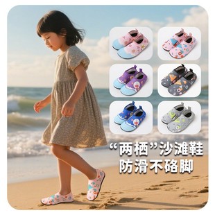 Children's Beach Shoes, Non-Slip and Anti-Cut, Boys and Girls, Baby Water Park, Anti-Sand Wading Swimming Shoes, Hiking Shoes