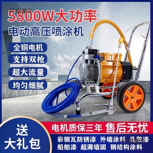 Fully Automatic High-Power Latex Paint Spraying Machine Electric High-Pressure Airless Paint Spraying Machine Paint Color Steel Tile Flip Metabo