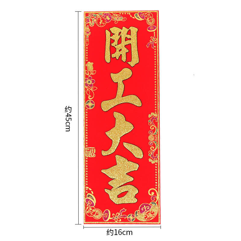 Ceremonia de inicio de Daji Suministros completos Decoración de nueva casa Celebración de apertura Teal de mesa de fondo Banner Stickers Salute Gun