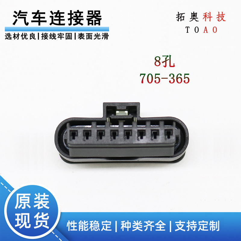 Car Connector Body Side Wiring Harness Plug B180 Amgeqc Front Bumper Radar Plug 8 Holes 705-365