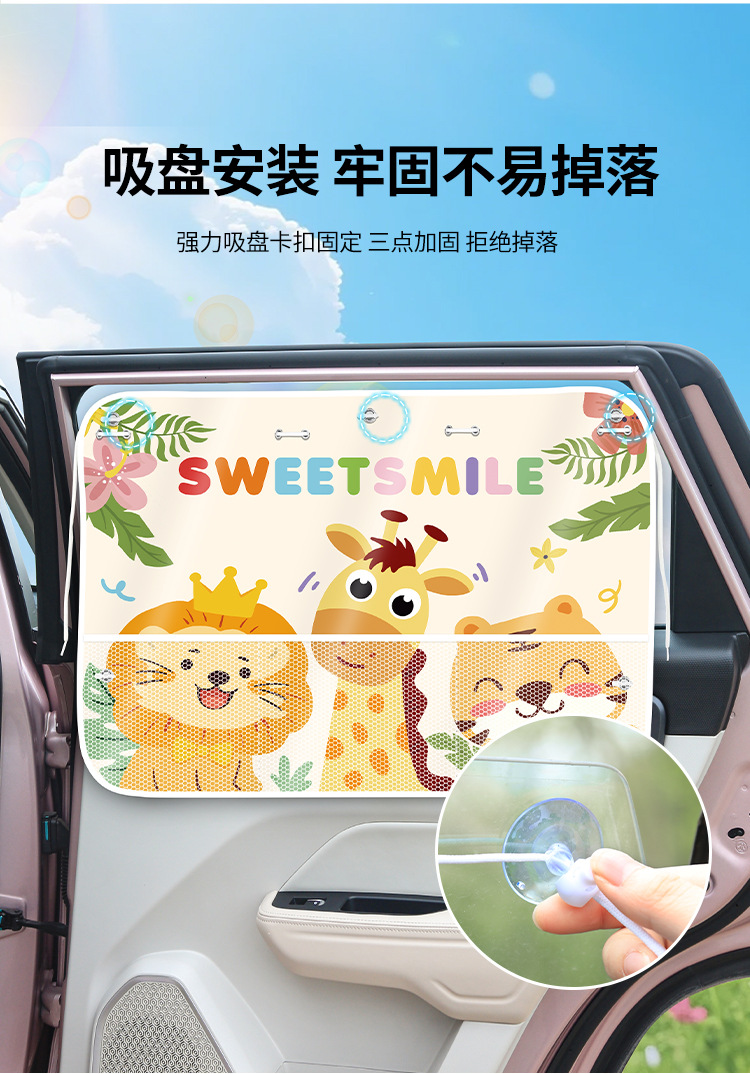 Car Sunshade Curtain with Suction Cups for Interior Use, Baby Sun Protection and Heat Insulation Curtain, Car Side Window Privacy and Light-Blocking Curtain Protection