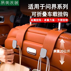 Qianjie M7M8M9 カーシートバックフック収納収納フック車内装飾用品に適しています
