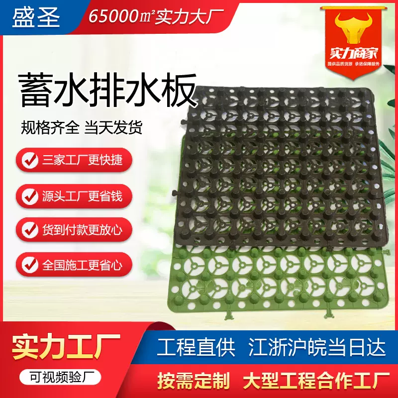 HDPE蓄排水板楼顶花园绿化种植地下室滤水板车库顶板PE塑料蓄水板