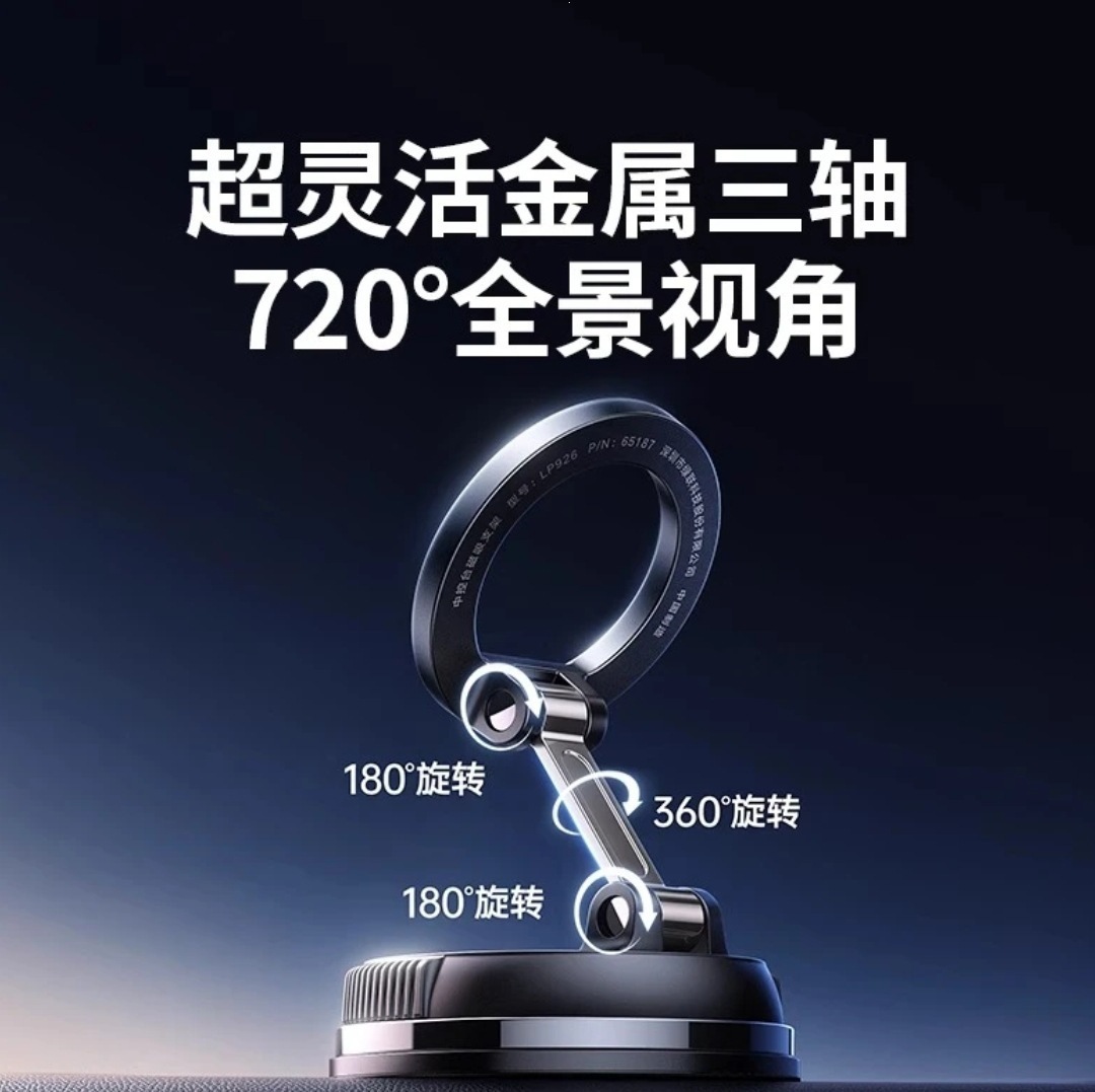 Car-mounted strong magnetic phone holder, foldable vacuum suction magnetic dashboard mount, multifunctional and stable
