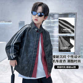 男童春秋装皮衣外套2026新款春秋款PU皮夹克机车服中大童痞帅