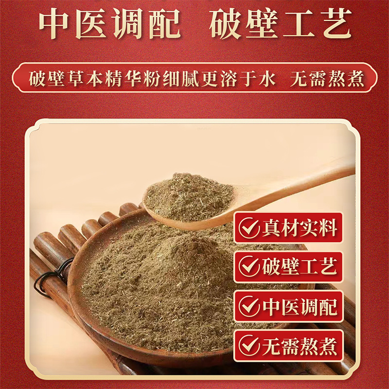 20包艾草泡腳粉包足浴包老薑藏紅花足浴粉清潔泡腳包泡腳草本藥包