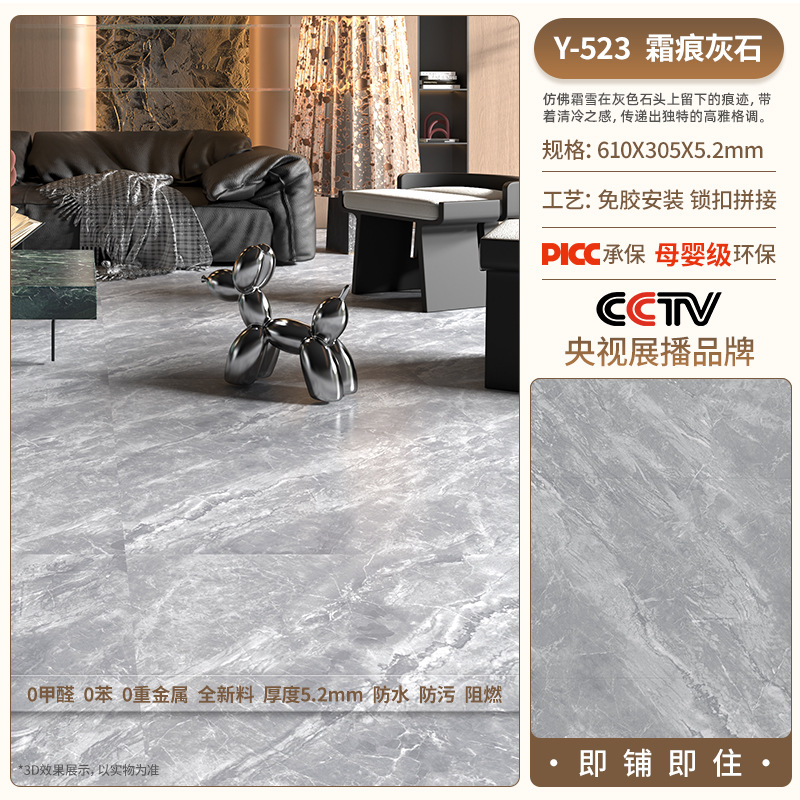 Stone pattern-Y523- (5.2mm thickness) [with moisture-proof film]