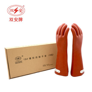 Shuang'An Brand 12Kv Insulating Gloves (Hand Type) Rubber Gloves for Electricians with Electricity and High Voltage, Independent Comfort Type