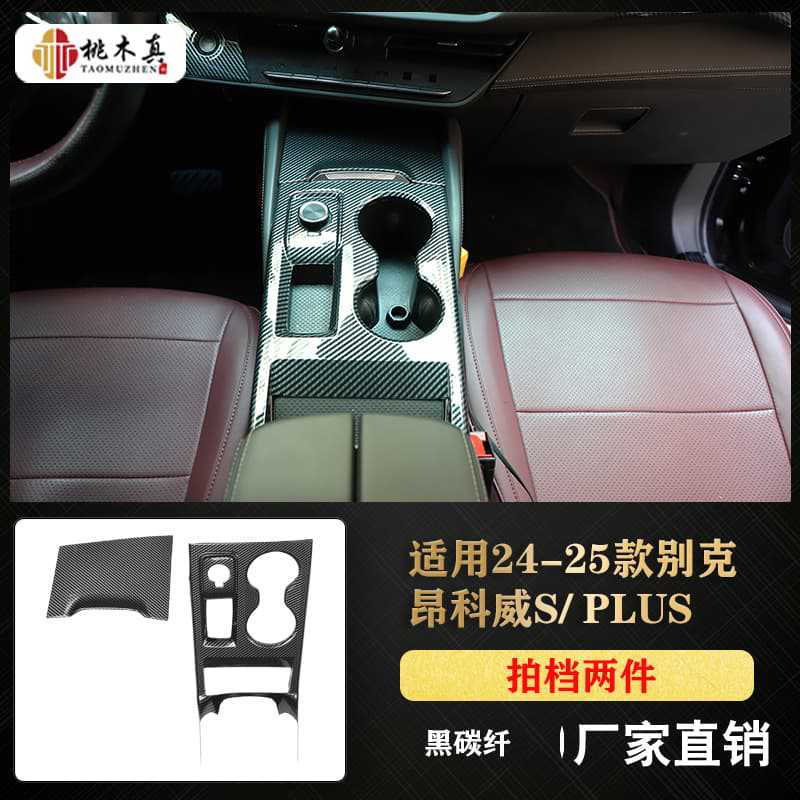 파트너 2개 - 검정색 탄소 섬유