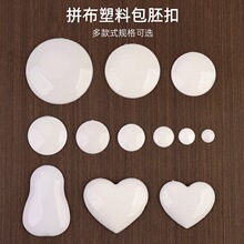 �ֹ��������߿۰����߼~����DIY���X��ƴ���������ψA�����ΈAƬ