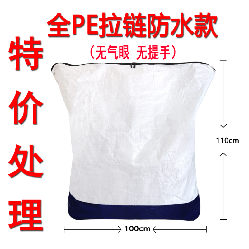 ジッパースタイル Zhongtong Yunda Shentong Yuantong Express 転送バッグ厚みのある水収集バッグ耐摩耗性|undefined