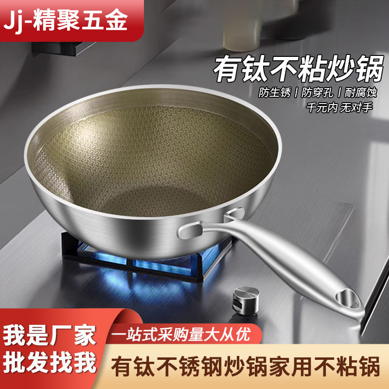 Wholesale double bottom titanium stainless steel frying pan household non-stick pan special uncoated small milk pan pure peptide alloy pan