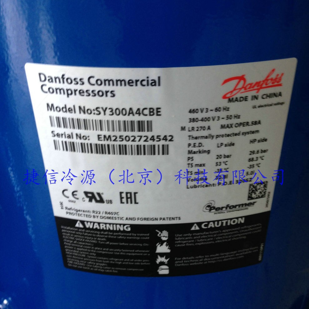 SY300A4CBE全封闭百福马中央空调用涡旋制冷压缩机