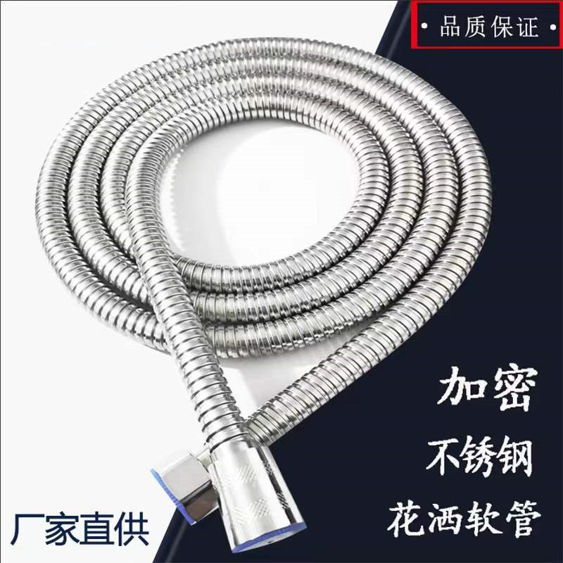Stainless steel shower hose shower hose hose -proof rainproof water…