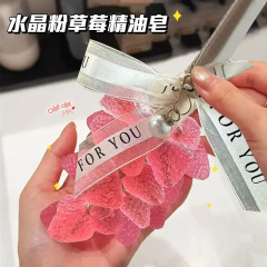 【礼盒装】水晶草莓香皂草莓粉水晶香薰精油皂可挂可洗高颜值香薰