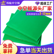 广州4mm绿色中空板水果箱广告牌投票台防水隔板空心塑胶格子pp板