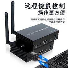 跨境200米无线延长器HDMI带kvm带IR高清音视频传输器 usb延长