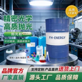 油膜清洗剂;玻璃用助剂;切削油切削液
