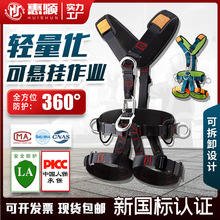 亚马逊跨境全身五点式安全带国标室外攀岩滑索高空作业安全带套装