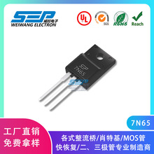 SEPƷ��ԭ�Sֱ�I7N65 TO-220F���bӡ��7N65A ��Ч��MOS��7A650V