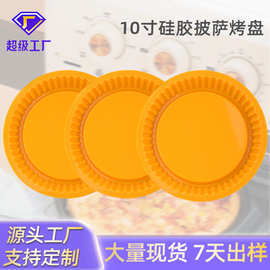 定制亚马逊北欧圆形披萨PIZZ烤盘易脱模花形烘焙工具硅胶蛋糕模具