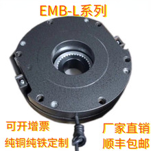 电磁失电制动器EMB-L-S4-S7.5-S15-S30-S60-S80-S150-S240-S360