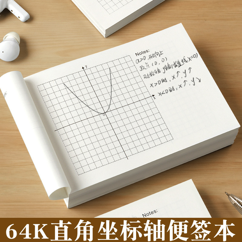 Sijin 64K Rectangular Coordinate Axis Draft Paper Function Coordinate Paper Coordinate Axis Notepad Sticky Notes Mathematics Middle School