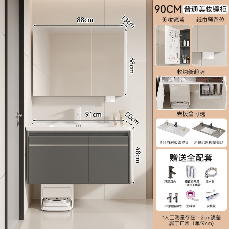 Gabinete principal + Gabinete de espejo de belleza general - gris 5255-90