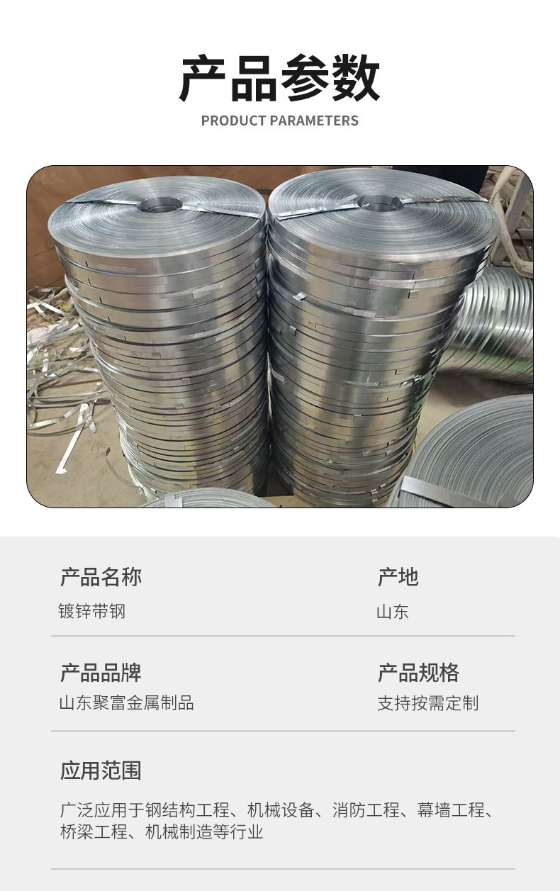 镀锌带钢-详情页_04.jpg