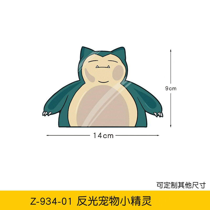 반사 포켓몬 07