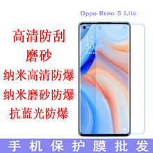 適用於Oppo Reno 5 Lite保護膜  抗藍光膜 軟膜 手機膜 貼膜