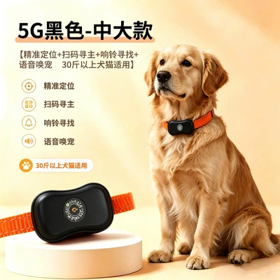 GPS Locator: for dogs, GPS collar - large-black-modelpet-calling-beidou-six-frequency-positioning-waterproof-and-tamper-proof-30-day-battery-life-225kg-suitable-for-all-dogs