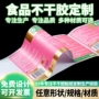 烫金定做定制广告条形码
