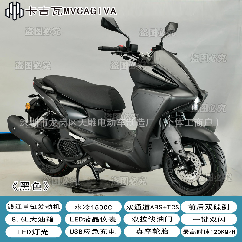 Cagiva MVcagiva refrigerado por agua ADV Yatu 150 pedales de combustible de motocicleta de dos ruedas de cuatro países pueden ser registrados
