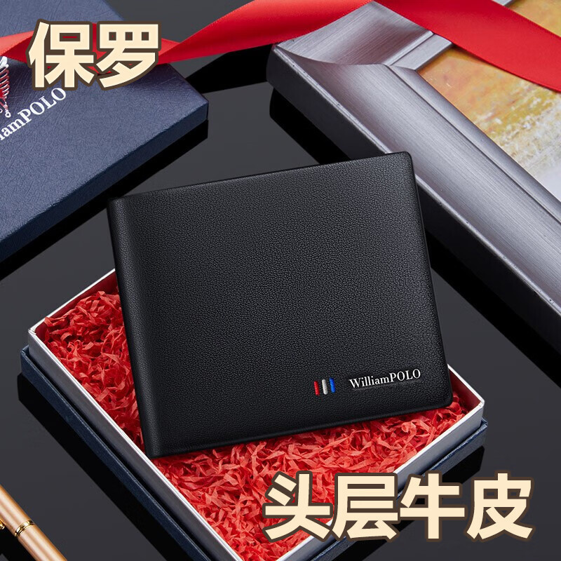 Emperor Paul Genuine Wallet Men's Short Style Genuine Leather Wallet 2026 New Pure Cowhide High-End Wallet Gift Wholesale